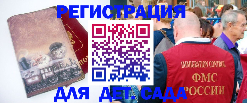 временная регистрация купить в Сочи