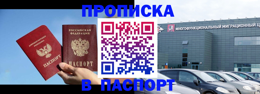пропишу в квартире в Сочи